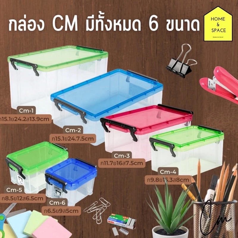 KEYWAY กล่องอเนกประสงค์มีฝาล็อคซ้อนกันได้ รุ่น CM-1 ขนาด ก15.1 x ย24.2 x ส13.9 ซ.ม. **อ่านขนาดก่อนกดสั่งซื้อ**