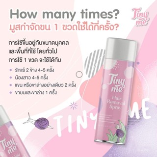 มูสกำจัดขนไทนี่มี Tinyme Hair Removal Spray