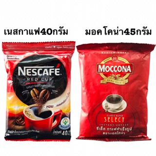 กาแฟสำเร็จรูปห่อ 40/45กรัม