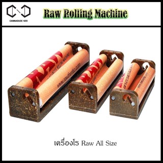 Raw Classic / Black เครื่องม้วน 70mm / 78mm / 110mm