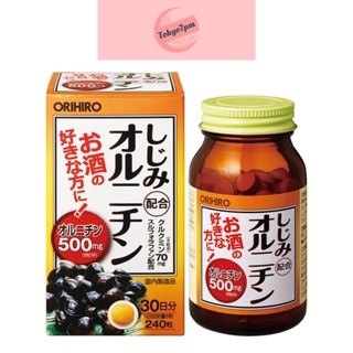 Orihiro Ornithine with Shijimi 240 เม็ด ออร์นิทีน หอยน้ำจืด บำรุงตับ แก้แฮงค์