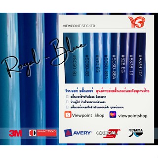 สติ๊กเกอร์อายุงานสีน้ำเงิน Royal-BLUE รวมสีน้ำเงิน/ฟ้าที่ขายดีและเป็นที่ต้องการ