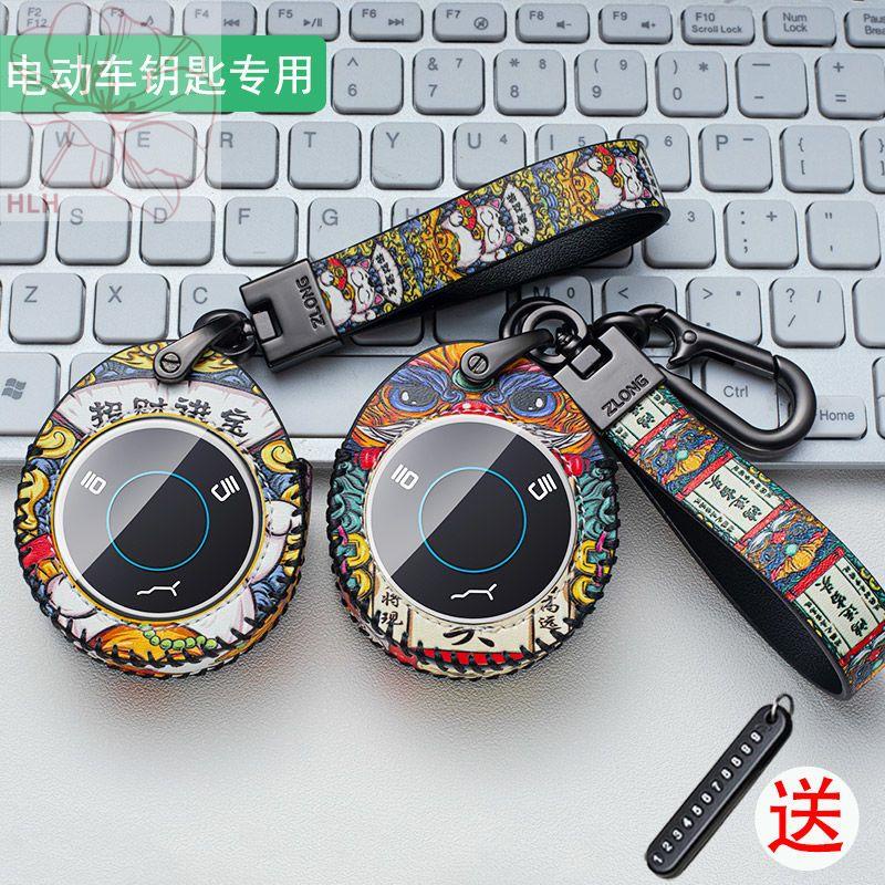 เหมาะสำหรับ Nezha v key case Nezha U น่ารัก Nezha NO1 Nezha V อย่างเป็นทางการรถพิเศษหนังกระเป๋าหัวเข