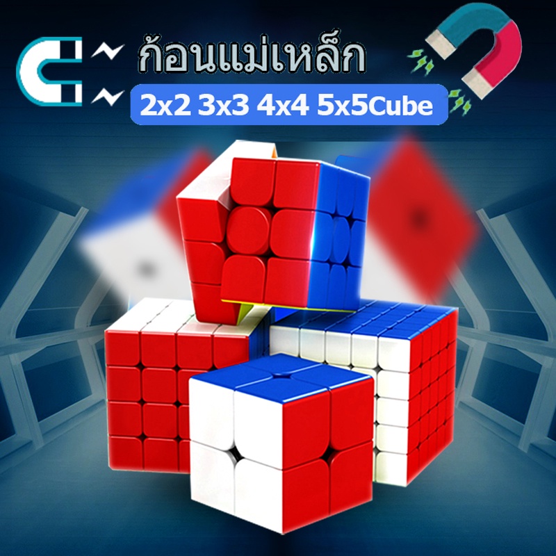 Moyu RS3M 2022 รูบิค 3x3 แม่เหล็ก gan ลื่นหัวแตก แบบเคลือบสี ลูกบิด ของเล่นฝึกสมอง ของแท้ รูบิคมีแม่