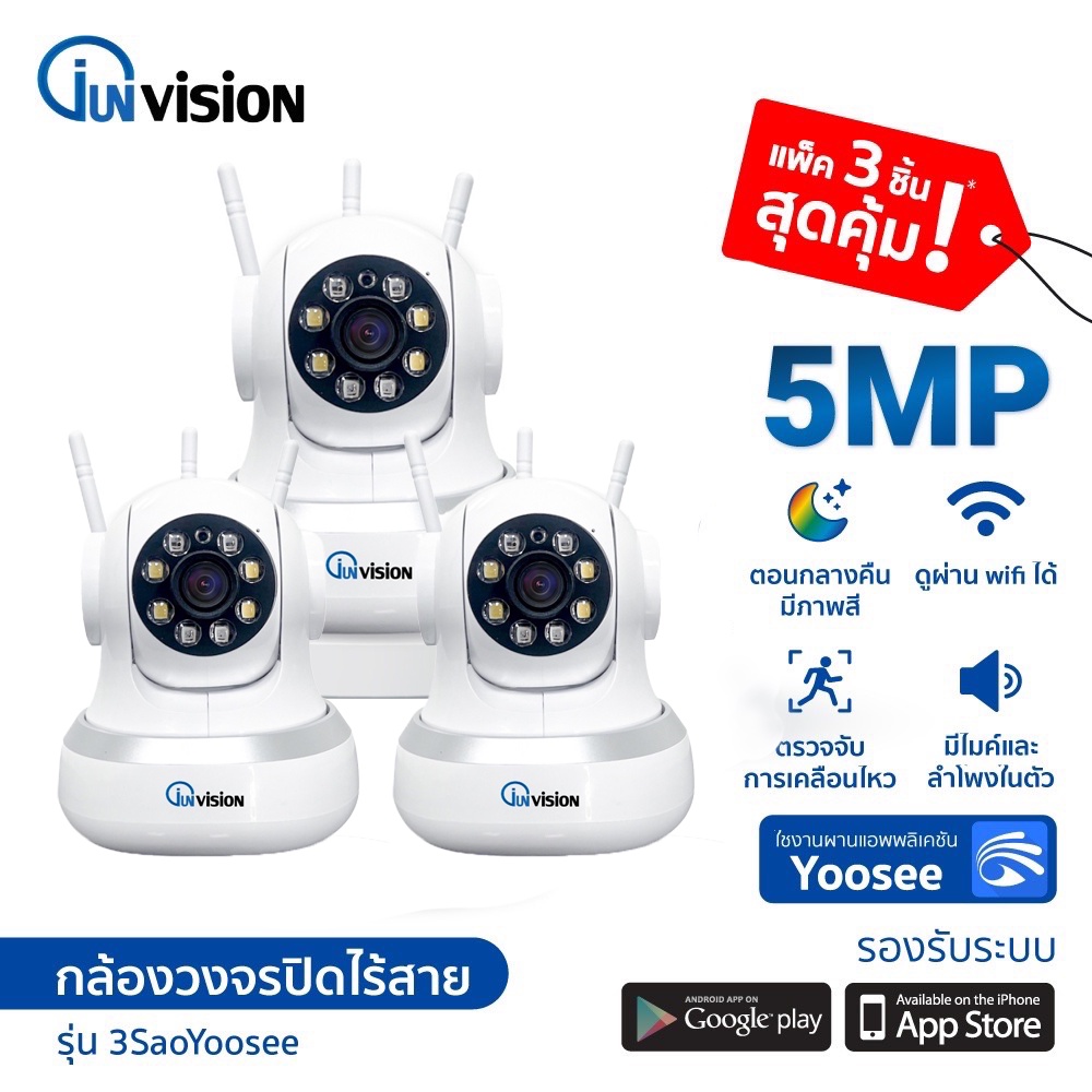 Junanvision กล้องวงจรปิด WIFI 5MP กล้องวงจรปิดไร้สาย กล้องวงจร IP Camera 5MP APP:YOOSEE