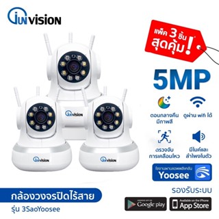 กล้องวงจรปิด WIFI HD 5MPกล้องวงจรปิดไร้สาย กล้องวงจร IP Camera 5.0ล้านพิกเซล Auto Tracking APP:YOOSEE