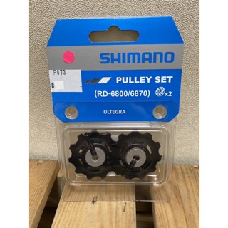 ลูกลอกตีนผี Shimano หลายรุ่น