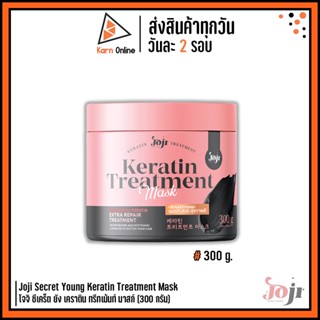 Joji Secret Young Keratin Treatment Mask โจจิ ซีเคร็ต ยัง เคราติน ทรีทเม้นท์ มาสก์ (300 กรัม)