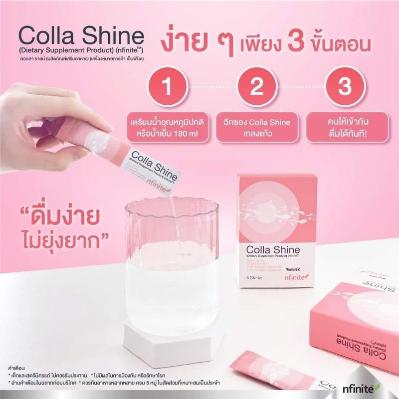 colla shine คอลลาเจน บำรุงผิวใหม่ | Shopee Thailand