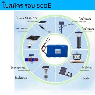 แบตเตอรี่สำหรับสปอร์ตไลท์โซล่าเซลล์ ถ่านชาร์จ 32650 3.2V 6.4V 12V 10A/20A/30A/40A/50A/60A