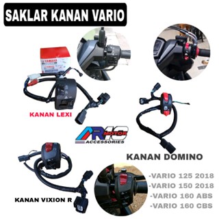 สวิตช์ขวา Vario125 Vario150 Vario160 PNP