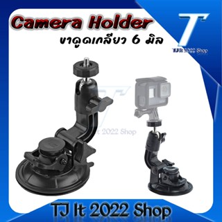 ขายึดกล้องแบบติดกระจก ขาดูดกระจกกล้องติดรถ กล้องGoPro ขาจับกล้อง หมุน360องศา เหมาะสำหรับกล้องติดรถยนต์