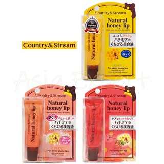 ✨ของแท้ญี่ปุ่น✨ Country &amp; Stream Natural Honey Care Lip 3กลิ่น ลิปบาล์มน้ำผึ้ง