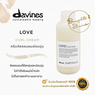 Davines Love Curl Cream 150 ml. อาหารผมสำหรับลอนผมดัด จับลอน