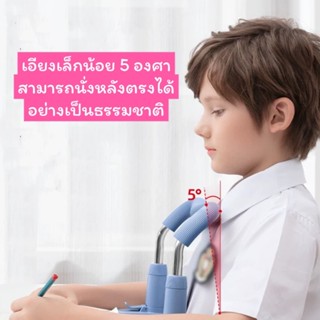 อุปกรณ์ปรับท่านั่ง ตัวแก้ไขท่านั่งป้องกันสายตาสั้น ที่พิงเวลานั่งทำการบ้าน ที่กั้นแก้หลังค่อม ดัดหลังตรง ปรับท่านั่งหลัง