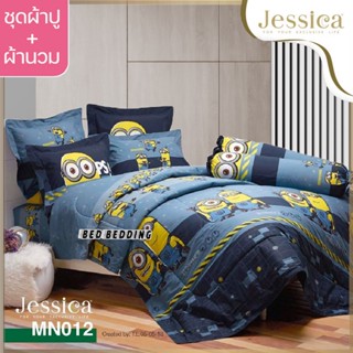 Jessica MN012 ชุดผ้าปู พร้อมผ้านวม90x100นิ้ว จำนวน 6ชิ้น มินเนี่ยน(MINIONS)