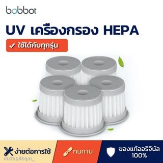 ♤Bobbot อุปกรณ์เสริมเครื่องดูดไรฝุ่น Mite vacuum cleaner HEPA filter universal element parts