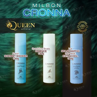 MILBON CRONNA Ice Spa Shampoo 160g/ Sparkling Scalp Essence150g/ Fresh Sherbet Shower 150g โฟมโซดารุ่นใหม่จาก MILBON