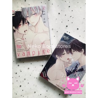 Limited Boxset  Masaki Maki จุมพิตละลายหัวใจให้นายหันมารัก+My Little Vampire แวมไพร์ที่รัก