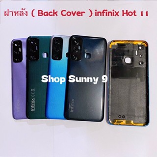 ฝาหลัง ( Back Cover ) infinix Hot 11 ( แถมปุ่มสวิตซ์นอก )