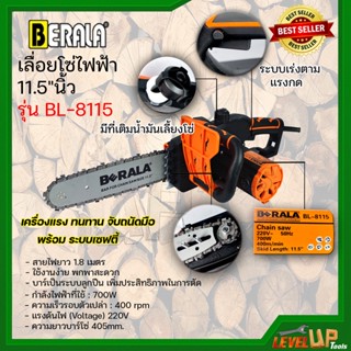 BERALA เลื่อยโซ่ไฟฟ้า 11.5"นิ้ว รุ่น BL-8115 (พร้อมใช้งาน) ใช้งานง่าย สะดวกยิ่งขึ้น