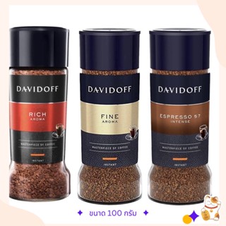 (พร้อมส่งกาแฟดาวิดอฟ davidoff coffee ขนาด 100 กรัม