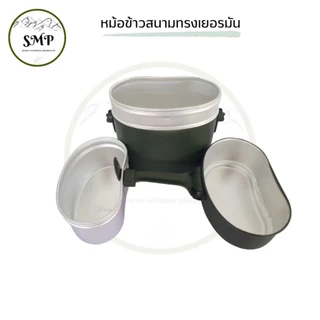 หม้อข้าวสนาม หม้อข้าวสนามทรงเยอรมัน