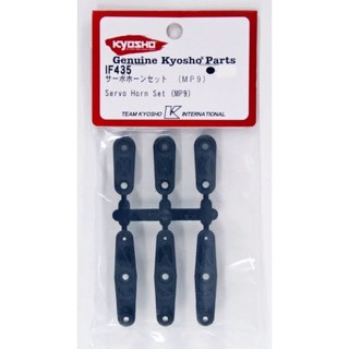 Kyosho IF435 Servo Horn Set (MP9)