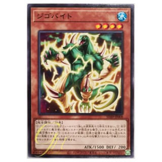 [SD39-JP008] Jigabyte (Common)