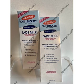 [ของแท้/พร้อมส่ง] Palmers Skin Success Fade milk 250ml &amp; Complexion ber โลชั่นผิวขาว สบู่ขาว