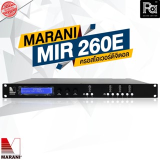 Marani MIR260E MIR-260E ครอสโอเวอร์ ดิจิตอล 2 อินพุต 6 เอาต์พุต ครอสโอเวอร์ มารานี MIR 260E ของแท้ PA SOUND CENTER