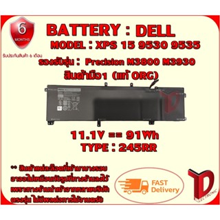 BATTERY : DELL 245RR ++ แท้ ORG ใช้ได้กับรุ่น Dell XPS 15 9530 9535, Dell Precision M3800 M3930 สินค้ามือ1