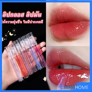 ลิปกลอส ลิปมัน ชิมเมอร์ใส ให้ความชุ่มชื้น ริมฝีปากเจลลี่  Lip Balm