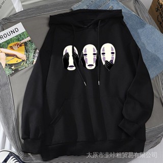 เสื้อกันหนาว เสื้อวอร์ม มีฮู้ด ลายการ์ตูนอนิเมะ Spirited Away No Face สไตล์ฮาราจูกุ สําหรับผู้หญิง และผู้ชาย 8SYA