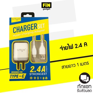 ชุดชาร์จ ENYX  Charger Set  Adapter 1A 2.4A  2.5A ENYX หัวชาร์จพร้อมสายชาร์จ