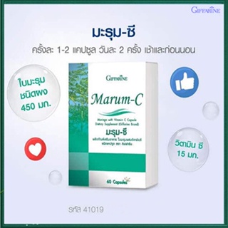 ของแท้ถูก ดี📌กิฟฟารีนอาหารเสริมมะรุม-ซีลดไขมัน/1กล่อง/รหัส41019/บรรจุ60แคปซูล🐟Tฮhe