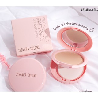 ⚡FLASH SALE⚡♡พร้อมส่ง์ SIVANNA COLORS HF645✨ SILK FLAWLESS RADIANCE VIT C&amp;E POWDER