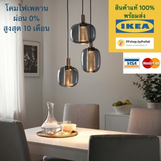 IKEA โคมแขวนเพดาน 3 ดวง รุ่น HÖGVIND เฮิกวินด์