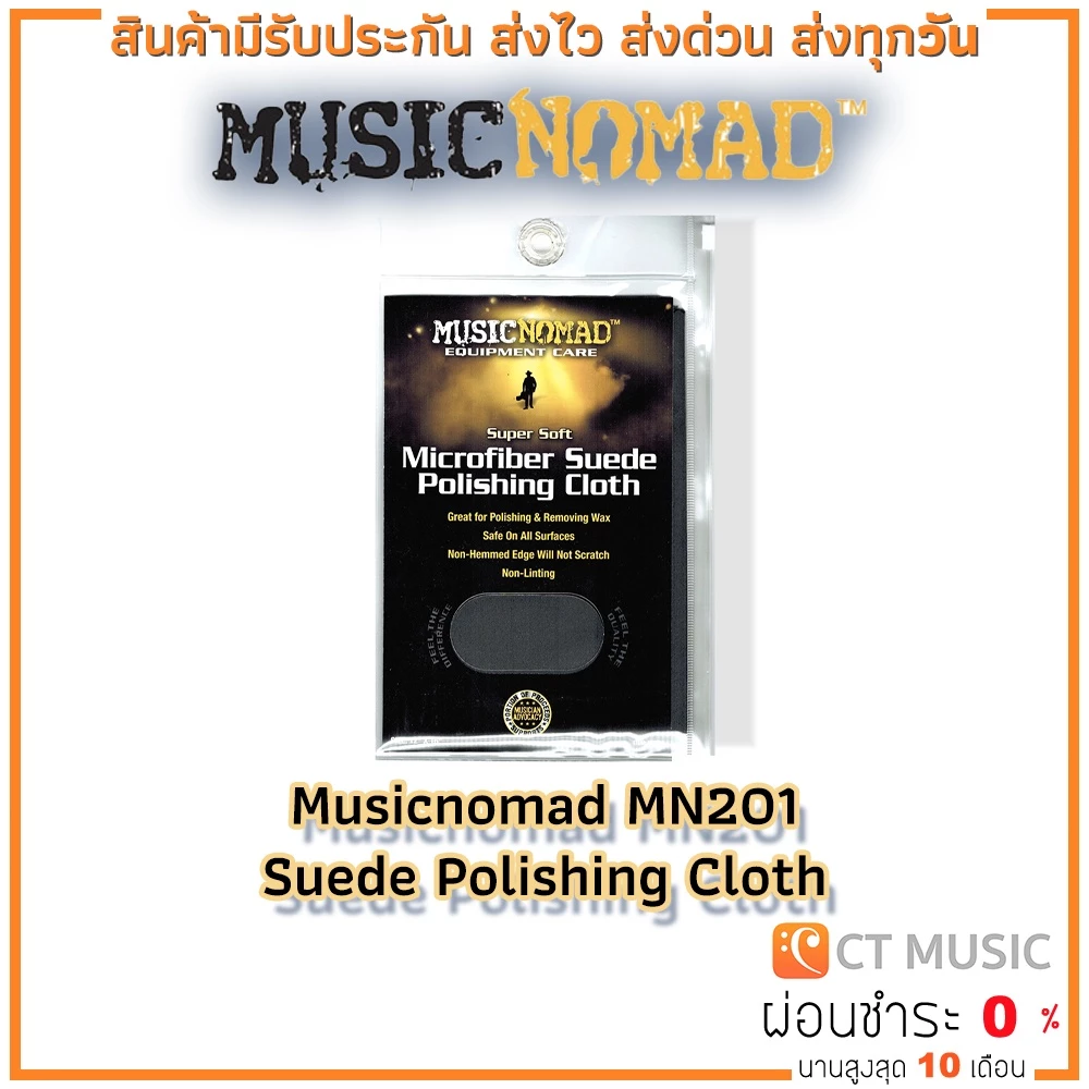 Musicnomad MN201 Suede Polishing Cloth