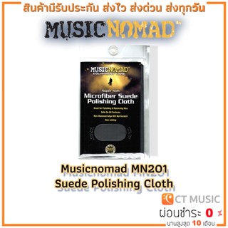 Musicnomad MN201 Suede Polishing Cloth