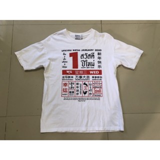 เสื้อยืด ลาย ปฏิทิน ป้าย Czesc size L