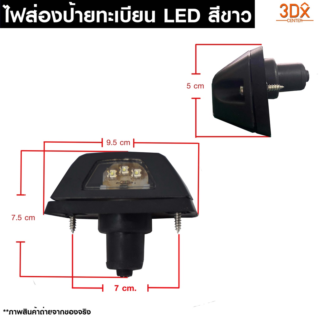 ไฟส่องป้ายกันชนท้าย LEDติดกันชนออฟโรด มาตราฐานIP65 กันน้ำ หลอดสีขาว พร้อมชุดน็อตติดตั้ง ติดตั้งได้กับกันชนออฟโรดต่างๆ