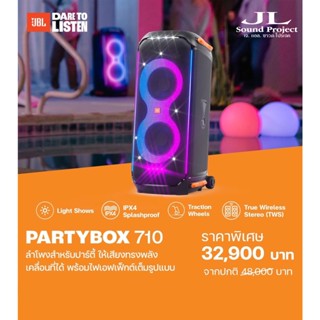 JBL PartyBox 710 ลำโพงบลูทูธไร้สาย 2×8 นิ้ว 800 วัตต์ สำหรับปาร์ตี้ พร้อมไฟเอฟเฟกต์ Light Show