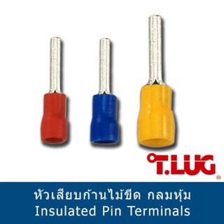 หัวเสียบก้านไม้ขีด กลมหุ้ม (INSULATED PIN TERMINALS)  "TLUG"