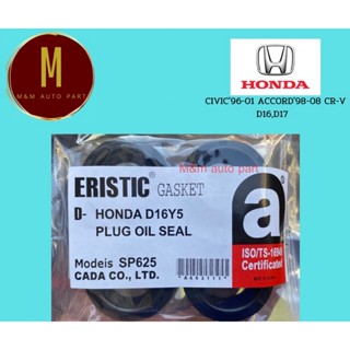 ซีลเบ้าหัวเทียน ยางเบ้าหัวเทียน HONDA CIVIC96-01,ACCORD98-04,CR-V,(D16,D17) ยี่ห้อ ERISTIC ไต้หวัน