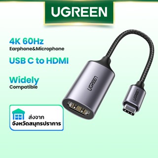 Ugreen อะแดปเตอร์ USB C HDMI 4K @ 60Hz Type C เป็น HDMI Thunderbolt 3 USB-C เป็น HDMI สําหรับ MacBook Pro 2020 MacBook Air 2019 iPad Pro 2020 Dell XPS 13 เป็นต้น