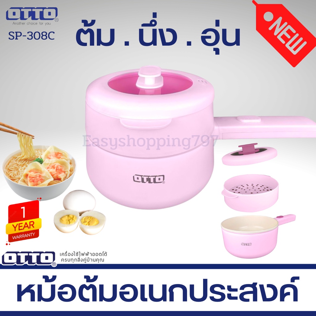 OTTO หม้อต้มอเนกประสงค์ SUKI POT รุ่น SP-308C กำลังไฟ 800W จุ1.5L มีซึ้งสำหรับนึ่ง สไตล์มินิมอล หม้อ