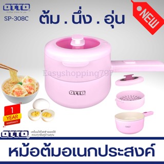 OTTO หม้อต้มอเนกประสงค์ SUKI POT รุ่น SP-308C กำลังไฟ 800W จุ1.5L มีซึ้งสำหรับนึ่ง สไตล์มินิมอล หม้อมินิไฟฟ้า หม้อสุกี้