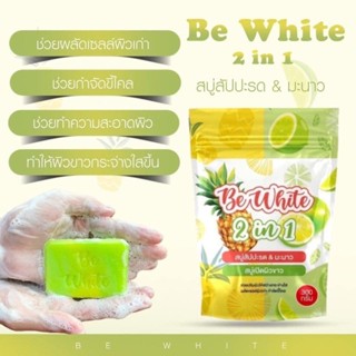 Be White สบู่สับปะรด&amp;มะนาว  ของแท้ 100% (1ซอง มี 5 ก้อน)