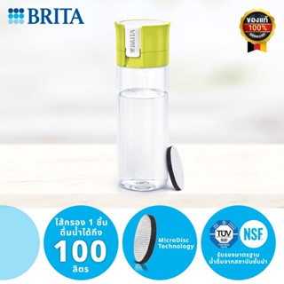 BRITA ขวดใสกรองน้ำfill&amp;go vital Lime (สีเหลือง)